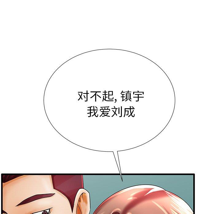 《失格妈妈》漫画最新章节失格妈妈-第 18 话免费下拉式在线观看章节第【14】张图片