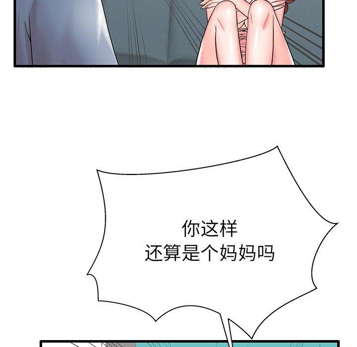 《失格妈妈》漫画最新章节失格妈妈-第 18 话免费下拉式在线观看章节第【34】张图片