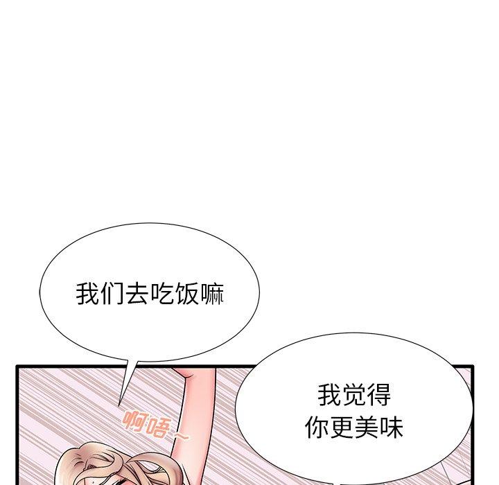 《失格妈妈》漫画最新章节失格妈妈-第 18 话免费下拉式在线观看章节第【58】张图片