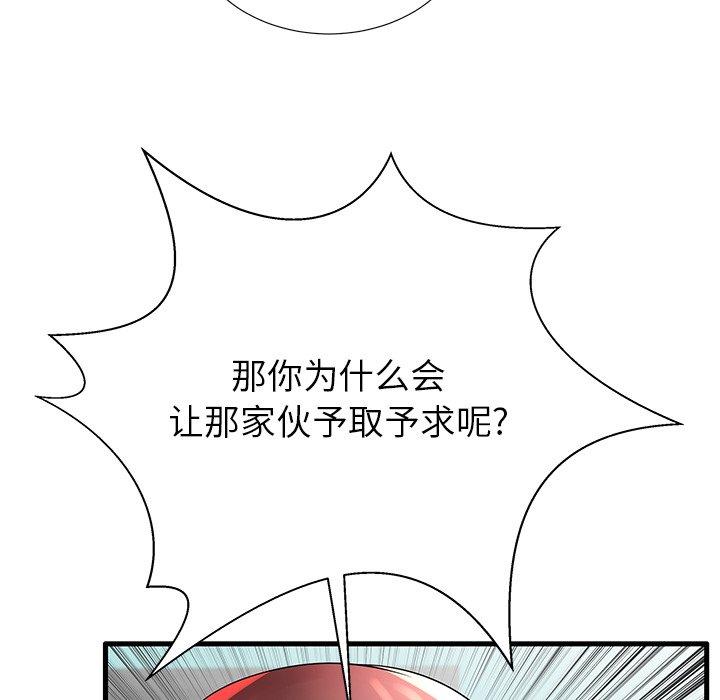 《失格妈妈》漫画最新章节失格妈妈-第 18 话免费下拉式在线观看章节第【12】张图片