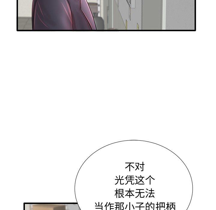 《失格妈妈》漫画最新章节失格妈妈-第 19 话免费下拉式在线观看章节第【13】张图片