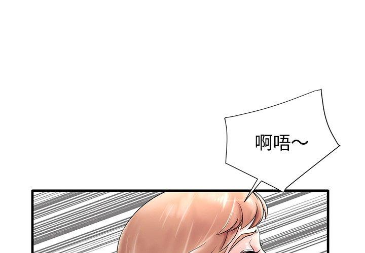 《失格妈妈》漫画最新章节失格妈妈-第 19 话免费下拉式在线观看章节第【4】张图片