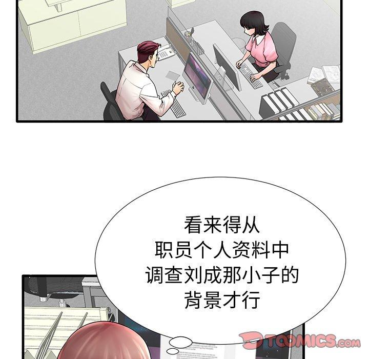 《失格妈妈》漫画最新章节失格妈妈-第 19 话免费下拉式在线观看章节第【20】张图片