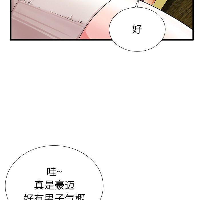 《失格妈妈》漫画最新章节失格妈妈-第 21 话免费下拉式在线观看章节第【25】张图片