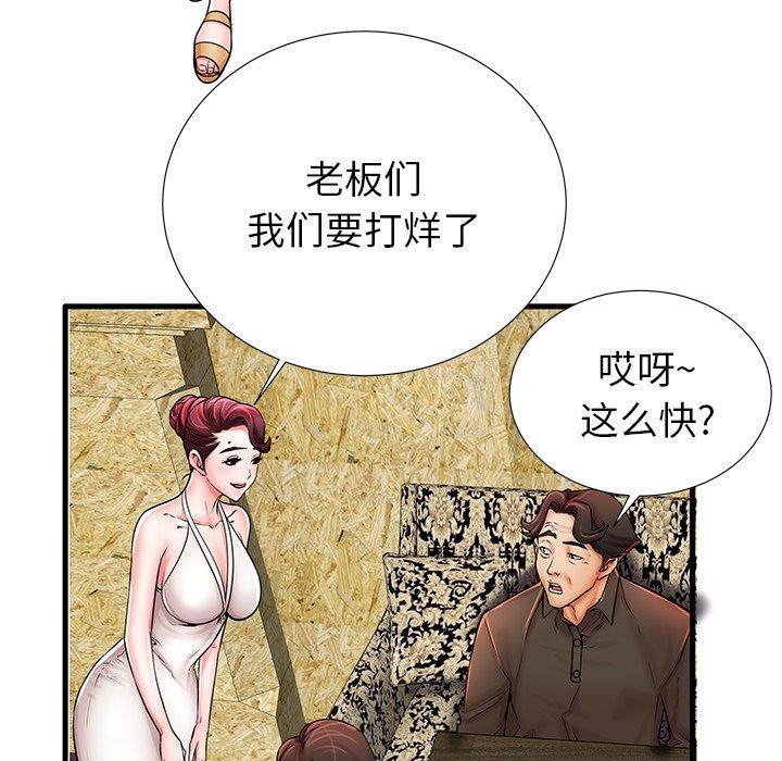 《失格妈妈》漫画最新章节失格妈妈-第 21 话免费下拉式在线观看章节第【34】张图片