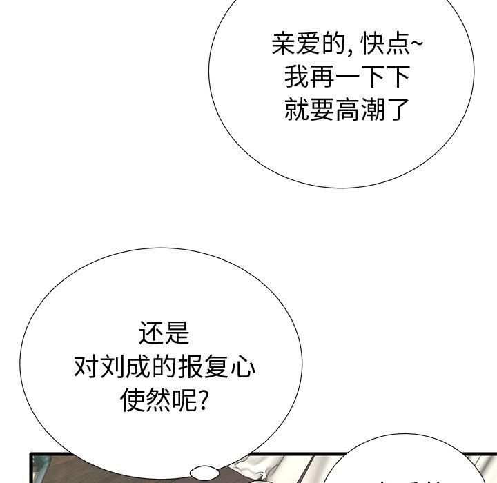 《失格妈妈》漫画最新章节失格妈妈-第 22 话免费下拉式在线观看章节第【12】张图片