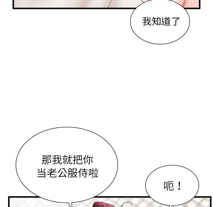 《失格妈妈》漫画最新章节失格妈妈-第 24 话免费下拉式在线观看章节第【87】张图片