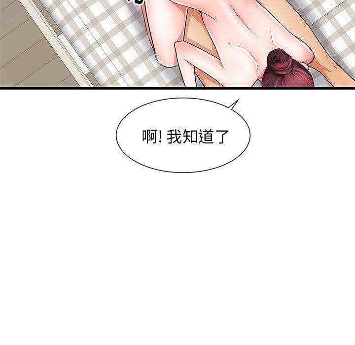 《失格妈妈》漫画最新章节失格妈妈-第 24 话免费下拉式在线观看章节第【103】张图片