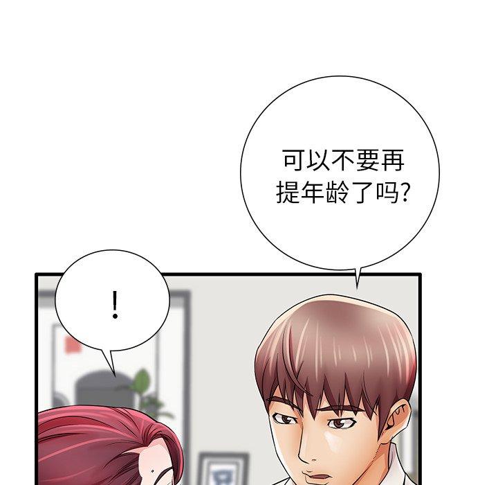 《失格妈妈》漫画最新章节失格妈妈-第 24 话免费下拉式在线观看章节第【78】张图片