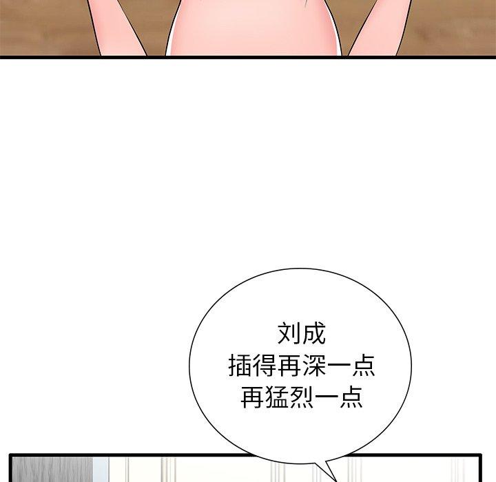 《失格妈妈》漫画最新章节失格妈妈-第 24 话免费下拉式在线观看章节第【38】张图片