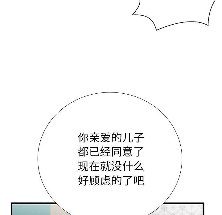 《失格妈妈》漫画最新章节失格妈妈-第 26 话免费下拉式在线观看章节第【27】张图片