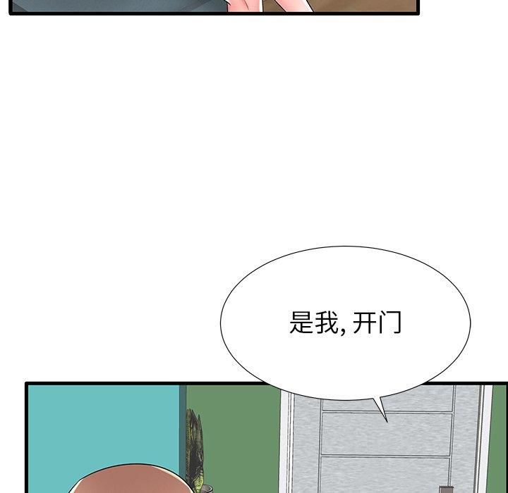 《失格妈妈》漫画最新章节失格妈妈-第 26 话免费下拉式在线观看章节第【17】张图片