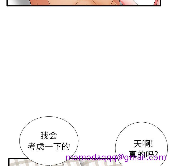 《失格妈妈》漫画最新章节失格妈妈-第 27 话免费下拉式在线观看章节第【96】张图片