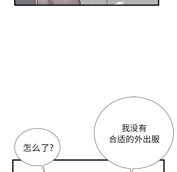 《失格妈妈》漫画最新章节失格妈妈-第 28 话免费下拉式在线观看章节第【42】张图片