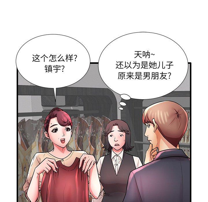 《失格妈妈》漫画最新章节失格妈妈-第 28 话免费下拉式在线观看章节第【53】张图片