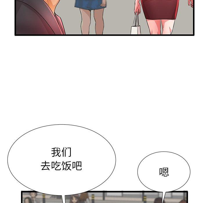 《失格妈妈》漫画最新章节失格妈妈-第 28 话免费下拉式在线观看章节第【95】张图片