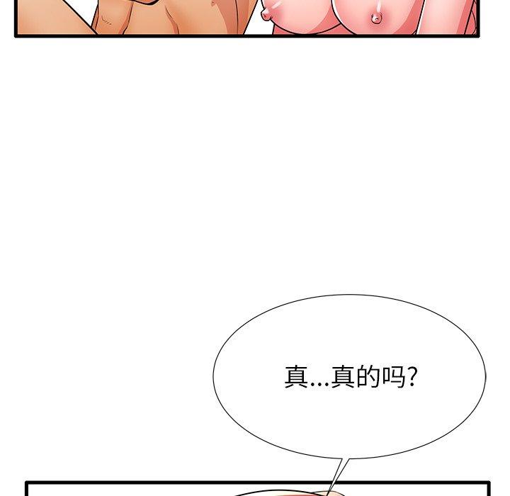 《失格妈妈》漫画最新章节失格妈妈-第 28 话免费下拉式在线观看章节第【9】张图片