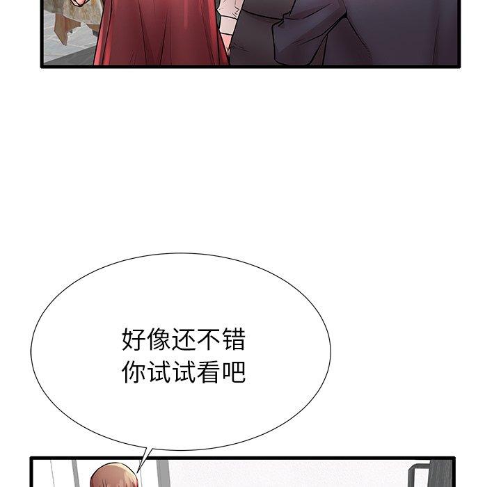 《失格妈妈》漫画最新章节失格妈妈-第 28 话免费下拉式在线观看章节第【54】张图片