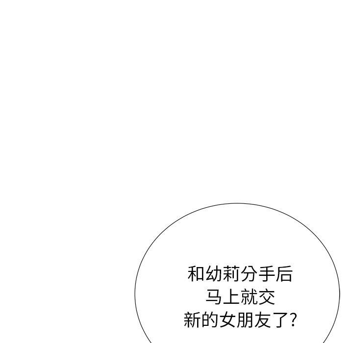 《失格妈妈》漫画最新章节失格妈妈-第 28 话免费下拉式在线观看章节第【32】张图片