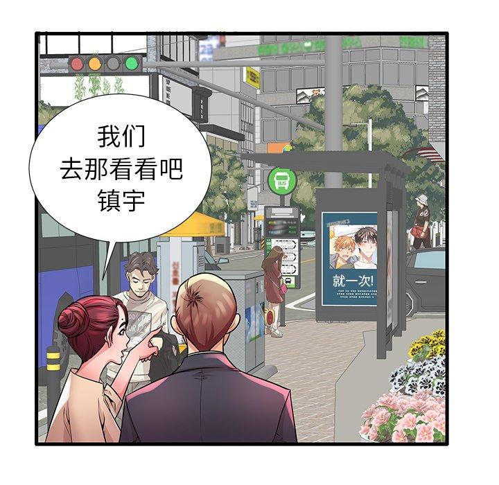 《失格妈妈》漫画最新章节失格妈妈-第 28 话免费下拉式在线观看章节第【49】张图片