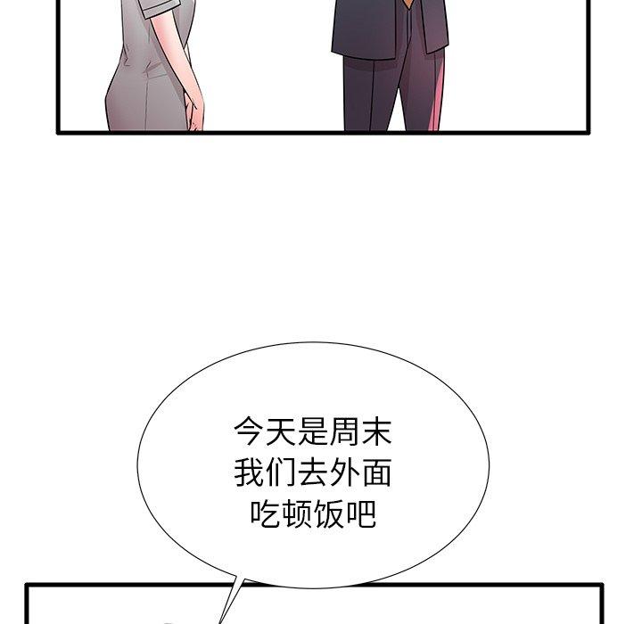 《失格妈妈》漫画最新章节失格妈妈-第 28 话免费下拉式在线观看章节第【37】张图片