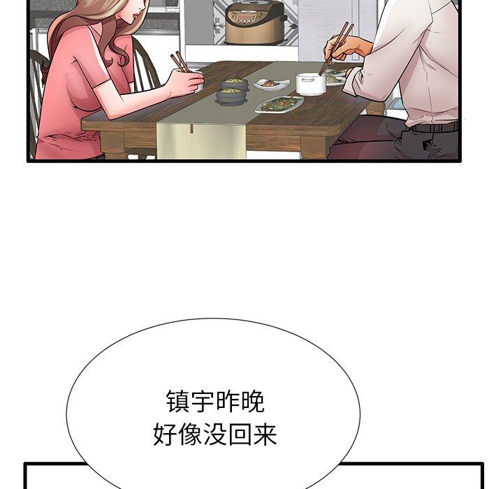 《失格妈妈》漫画最新章节失格妈妈-第 28 话免费下拉式在线观看章节第【29】张图片