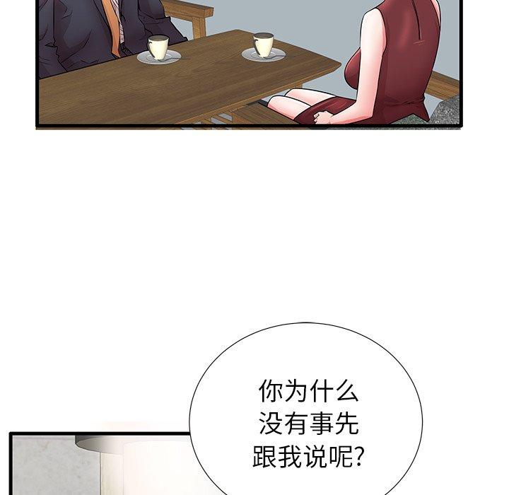 《失格妈妈》漫画最新章节失格妈妈-第 29 话免费下拉式在线观看章节第【34】张图片