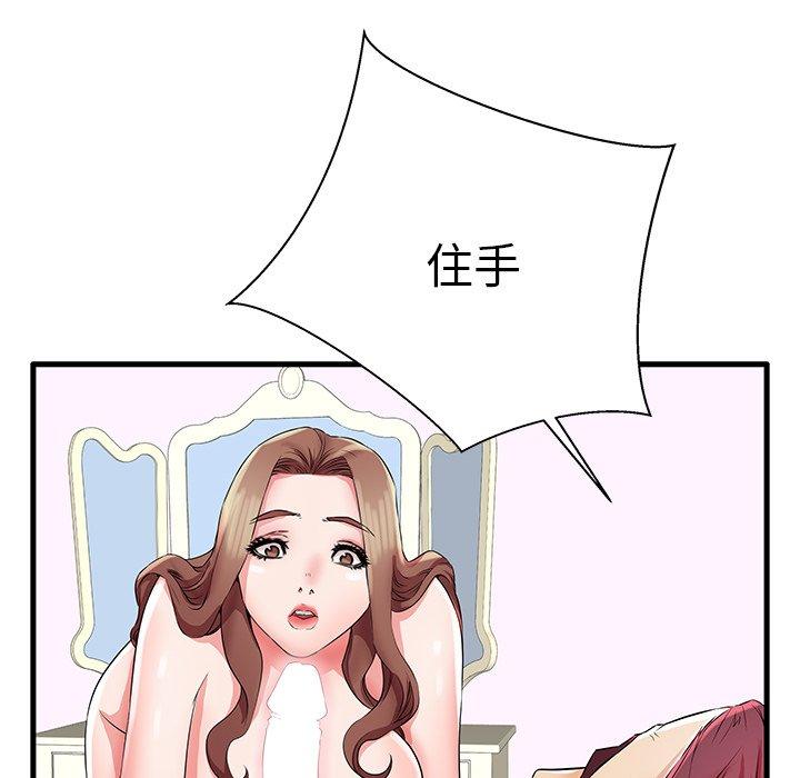 《失格妈妈》漫画最新章节失格妈妈-第 29 话免费下拉式在线观看章节第【112】张图片