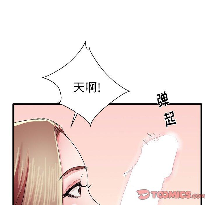 《失格妈妈》漫画最新章节失格妈妈-第 29 话免费下拉式在线观看章节第【110】张图片