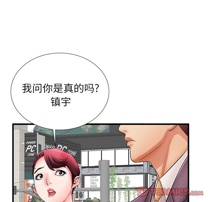 《失格妈妈》漫画最新章节失格妈妈-第 29 话免费下拉式在线观看章节第【20】张图片