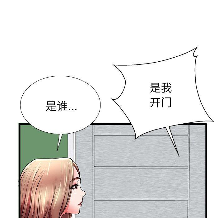 《失格妈妈》漫画最新章节失格妈妈-第 29 话免费下拉式在线观看章节第【73】张图片