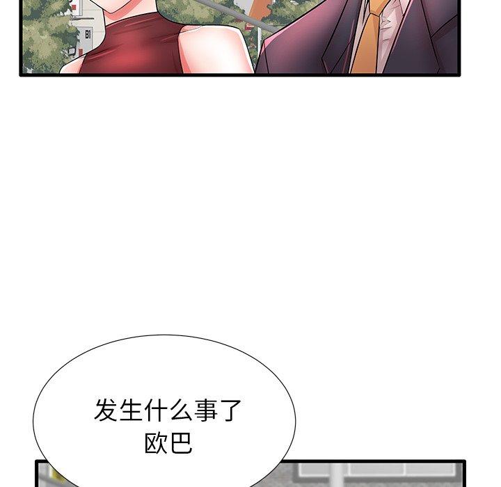 《失格妈妈》漫画最新章节失格妈妈-第 29 话免费下拉式在线观看章节第【23】张图片