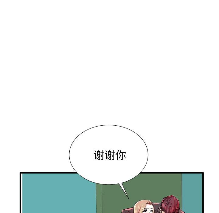 《失格妈妈》漫画最新章节失格妈妈-第 29 话免费下拉式在线观看章节第【85】张图片