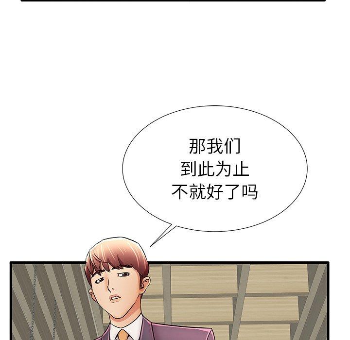 《失格妈妈》漫画最新章节失格妈妈-第 29 话免费下拉式在线观看章节第【42】张图片