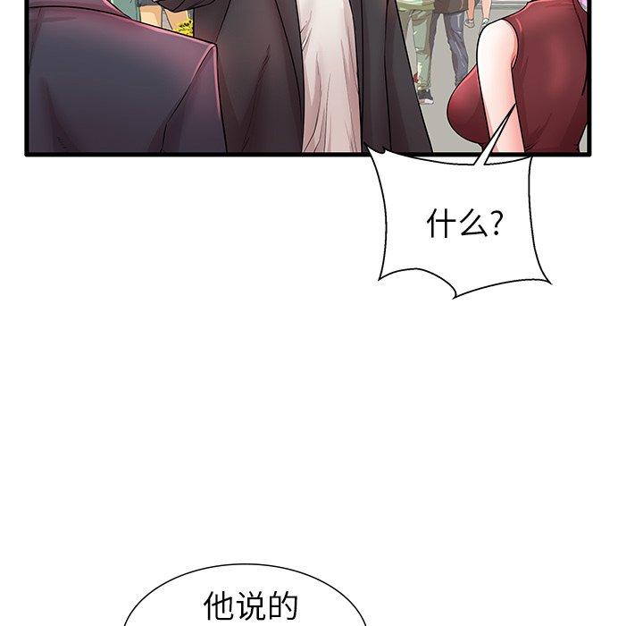 《失格妈妈》漫画最新章节失格妈妈-第 29 话免费下拉式在线观看章节第【18】张图片