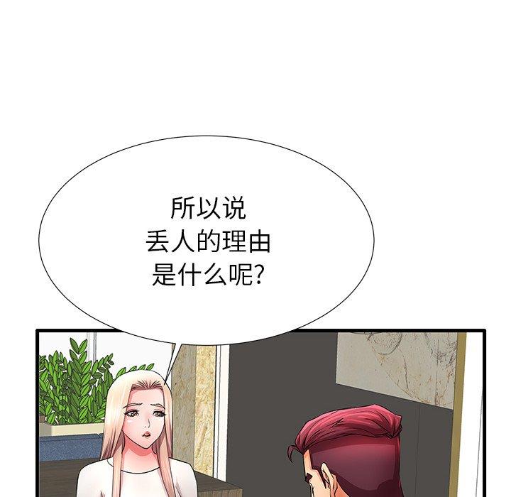 《失格妈妈》漫画最新章节失格妈妈-第 29 话免费下拉式在线观看章节第【54】张图片