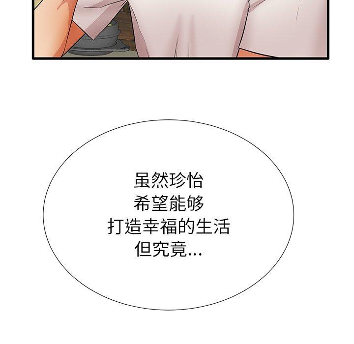 《失格妈妈》漫画最新章节失格妈妈-第 30 话免费下拉式在线观看章节第【48】张图片