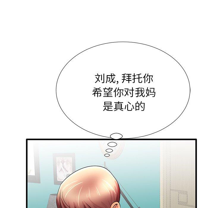 《失格妈妈》漫画最新章节失格妈妈-第 30 话免费下拉式在线观看章节第【34】张图片