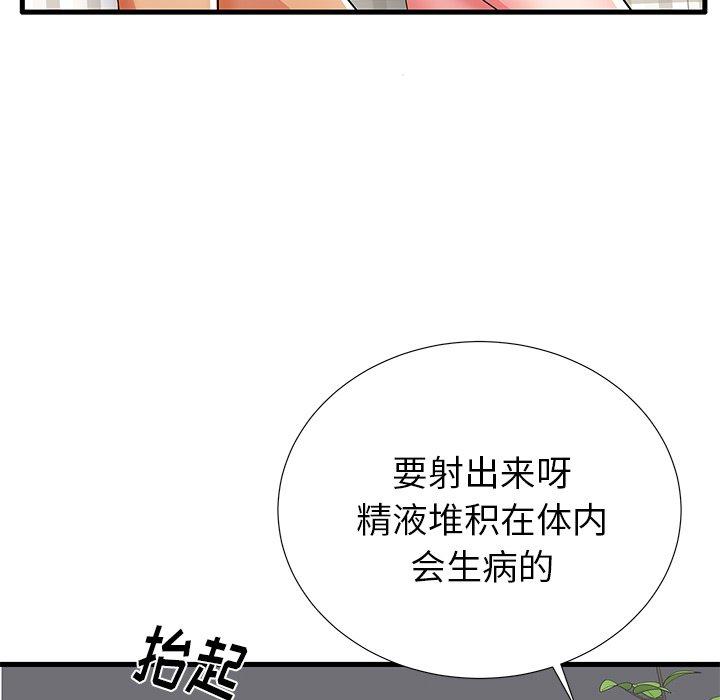 《失格妈妈》漫画最新章节失格妈妈-第 31 话免费下拉式在线观看章节第【60】张图片