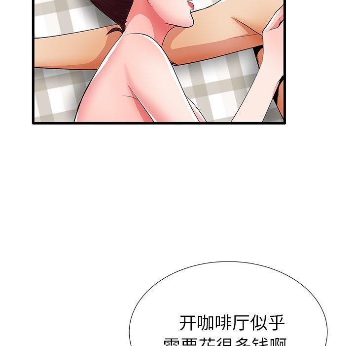 《失格妈妈》漫画最新章节失格妈妈-第 31 话免费下拉式在线观看章节第【85】张图片