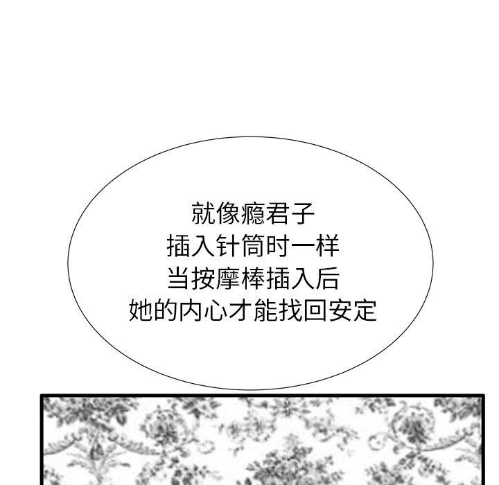 《失格妈妈》漫画最新章节失格妈妈-第 32 话免费下拉式在线观看章节第【55】张图片