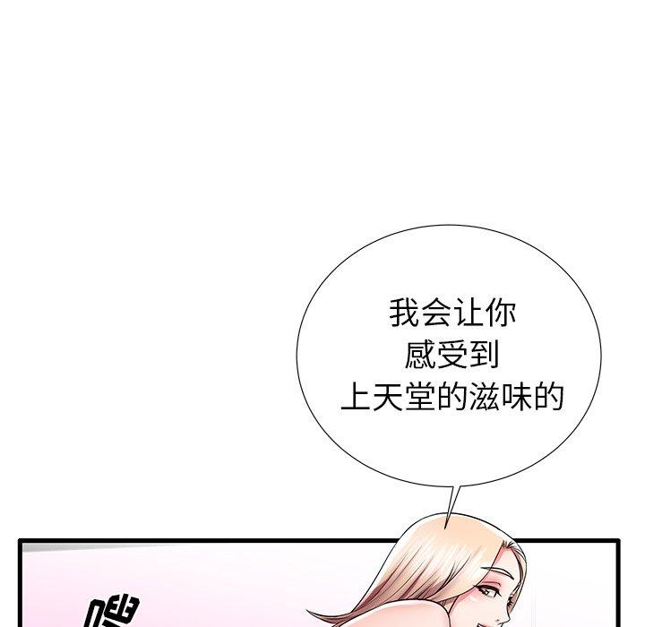 《失格妈妈》漫画最新章节失格妈妈-第 32 话免费下拉式在线观看章节第【15】张图片