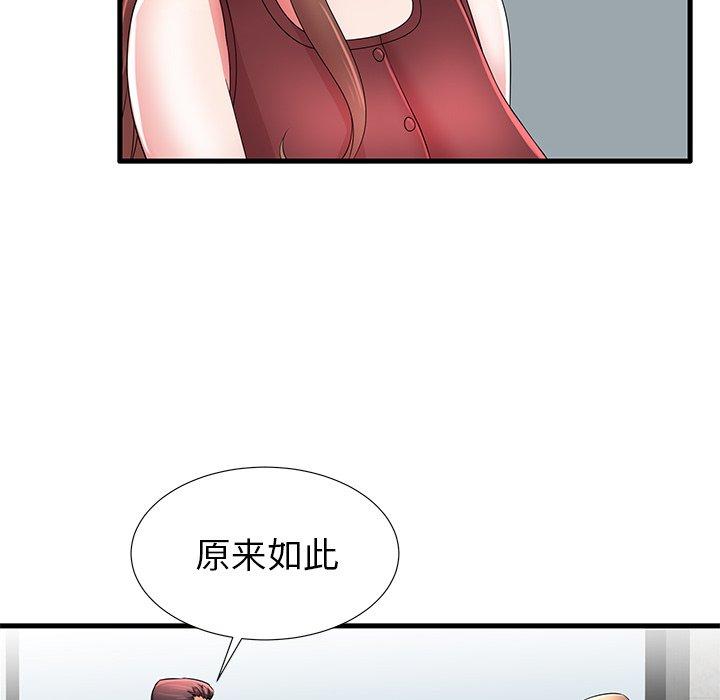 《失格妈妈》漫画最新章节失格妈妈-第 32 话免费下拉式在线观看章节第【87】张图片