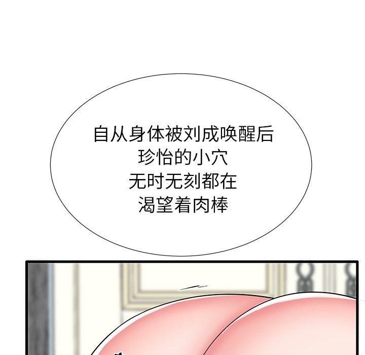 《失格妈妈》漫画最新章节失格妈妈-第 32 话免费下拉式在线观看章节第【47】张图片