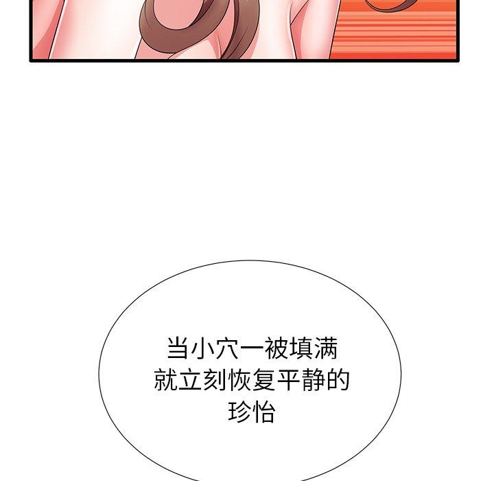 《失格妈妈》漫画最新章节失格妈妈-第 32 话免费下拉式在线观看章节第【53】张图片