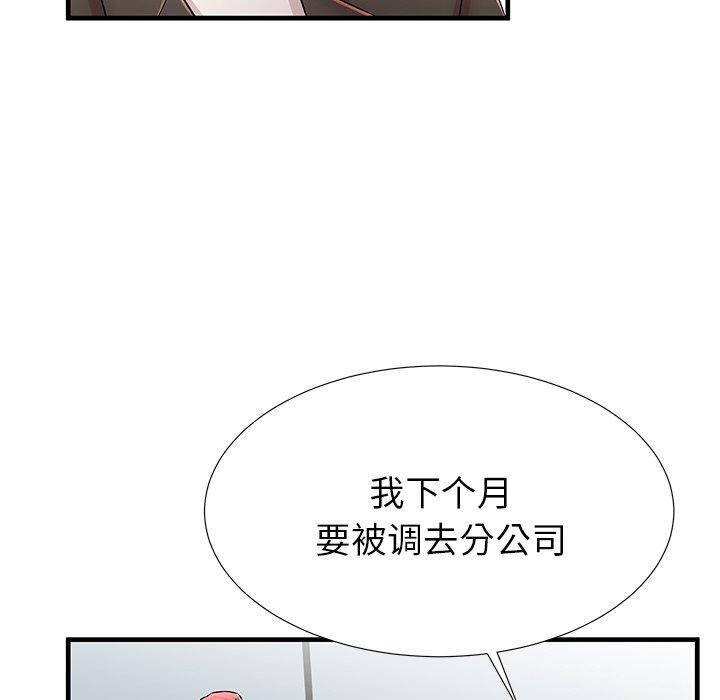 《失格妈妈》漫画最新章节失格妈妈-第 33 话免费下拉式在线观看章节第【68】张图片