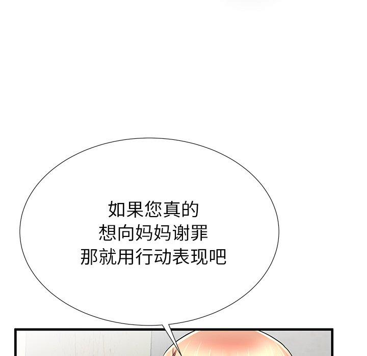 《失格妈妈》漫画最新章节失格妈妈-第 33 话免费下拉式在线观看章节第【65】张图片