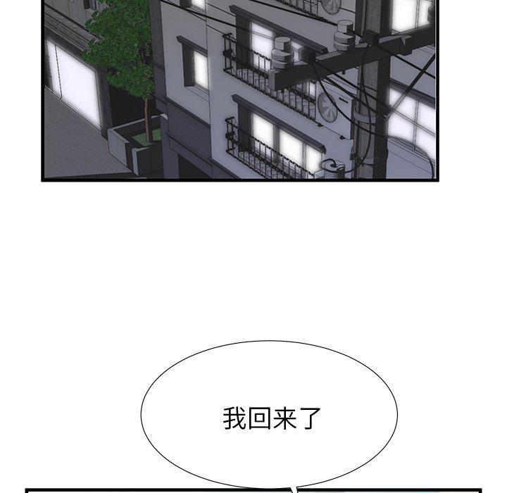 《失格妈妈》漫画最新章节失格妈妈-第 33 话免费下拉式在线观看章节第【42】张图片