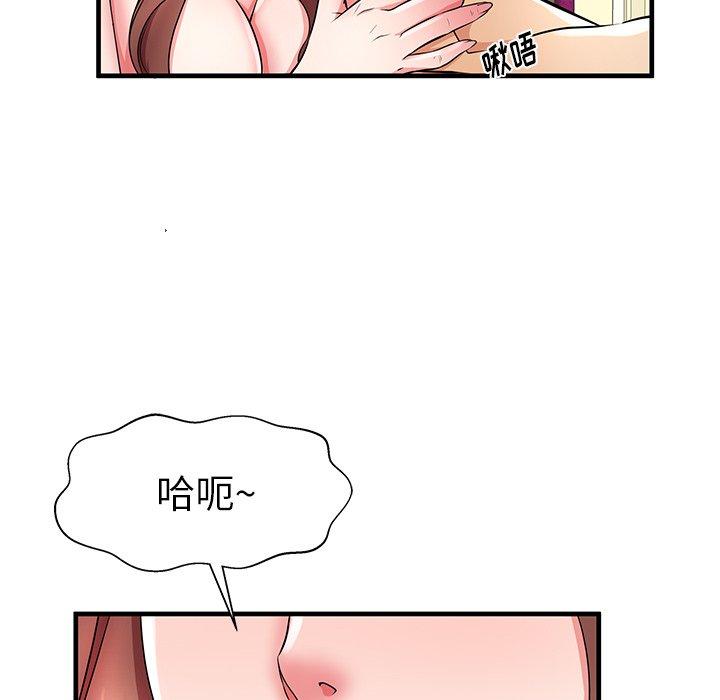 《失格妈妈》漫画最新章节失格妈妈-第 33 话免费下拉式在线观看章节第【94】张图片