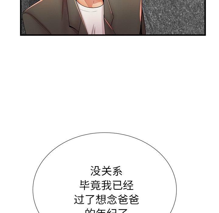 《失格妈妈》漫画最新章节失格妈妈-第 33 话免费下拉式在线观看章节第【63】张图片